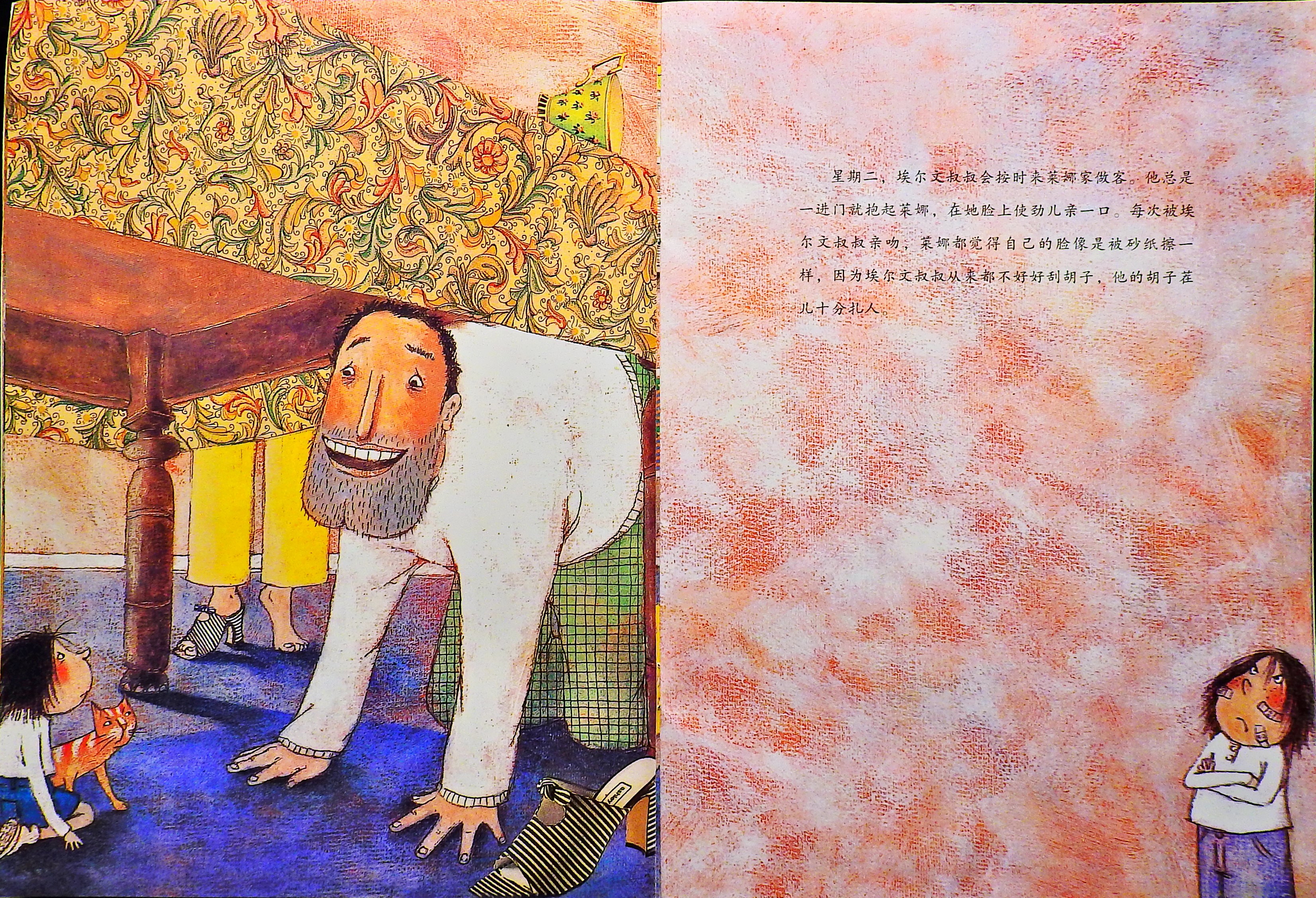 小黑鱼 (07),绘本,绘本故事,绘本阅读,故事书,童书,图画书,课外阅读